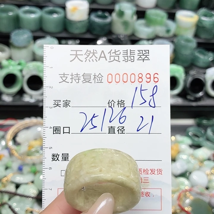 翡翠未镶嵌戒指戒指