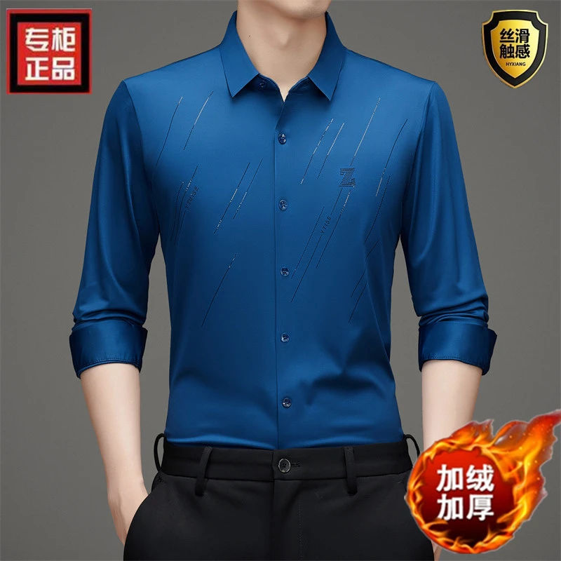 冬季轻奢无痕男士加绒衬衫高档休闲商务加厚保暖丝滑印花中年衬衣