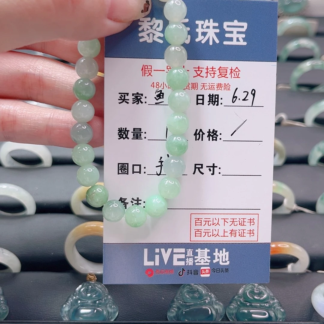 翡翠戒指未镶嵌鱼****饵手串