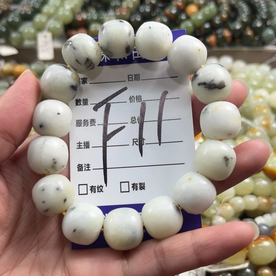 未镶嵌手链和田玉微瑕