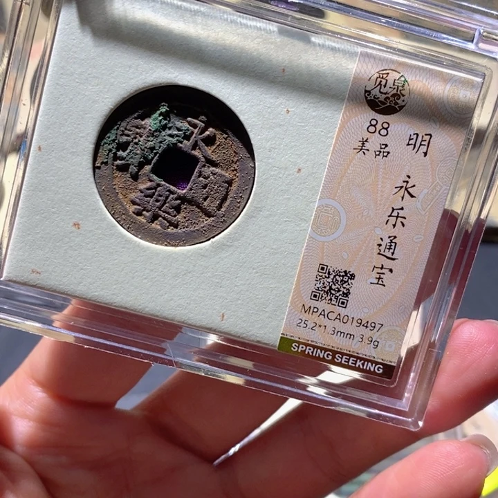 铜觅泉88古钱币 小凤