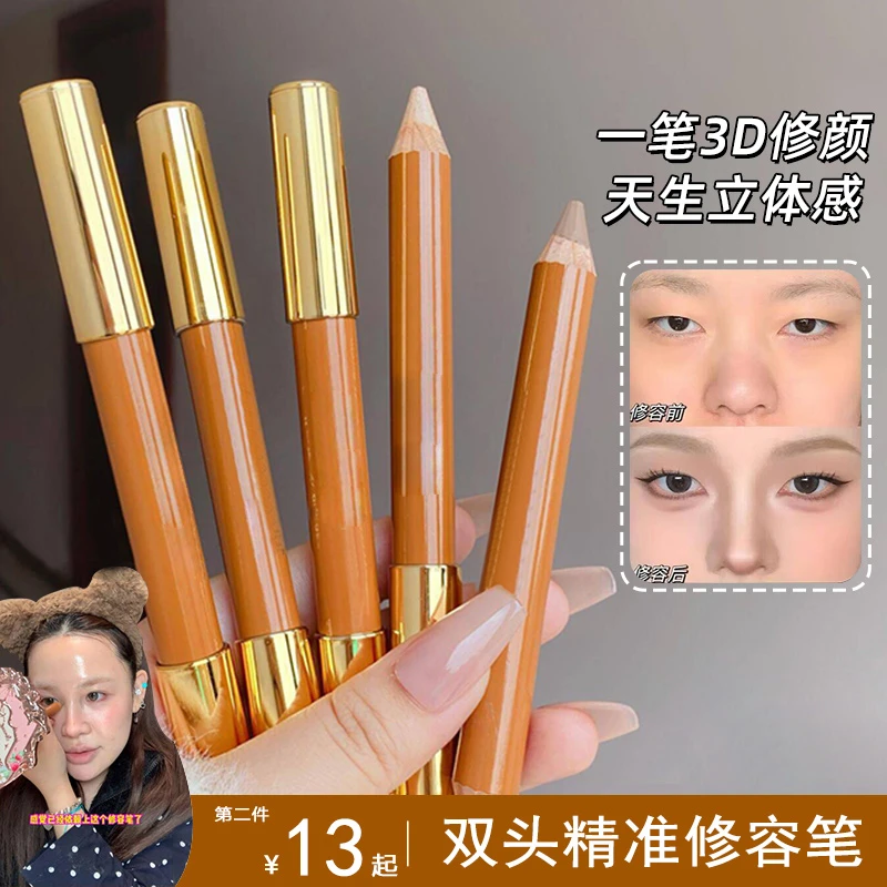 【达人专享】OUTOFFoo双头修容笔立体修饰唇型提亮修容持久人中笔