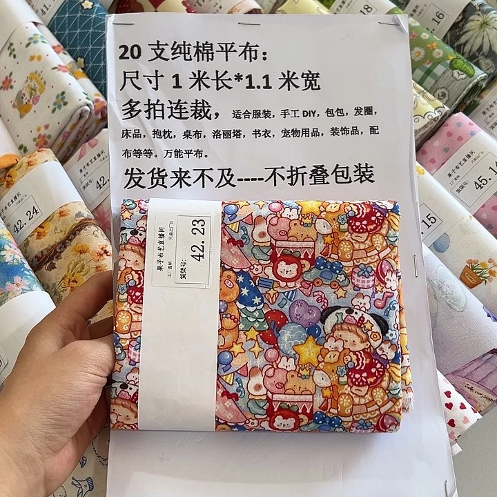 棉一米价纯棉平布1.1宽42.23