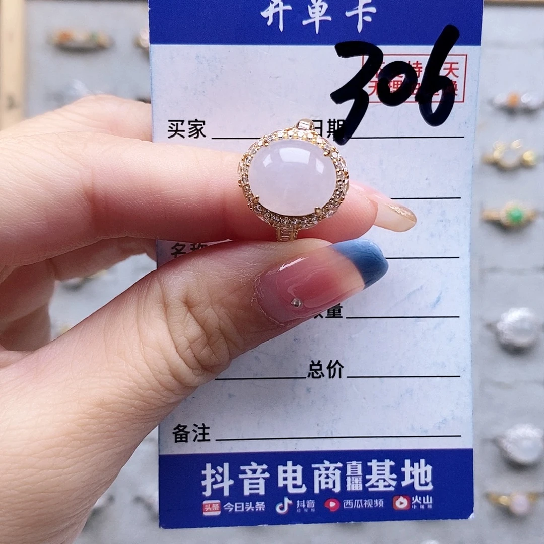 翡翠未镶嵌戒指戒指