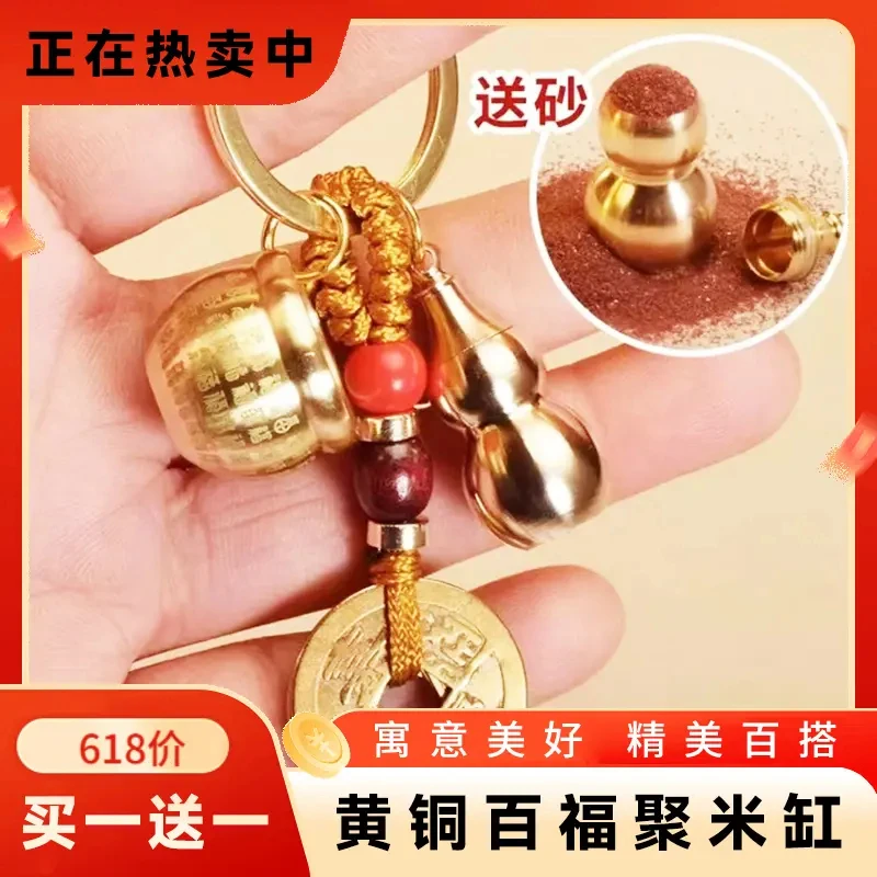 【买一送一到手两套】2025新款百福缸创意小米缸复古开口葫芦钥匙扣