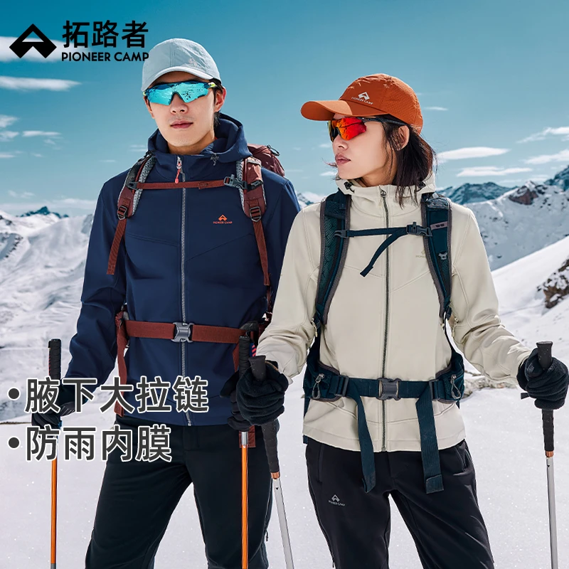 【海豹腋下拉链加绒】拓路者户外运动软壳衣男春秋户外登山加绒外套