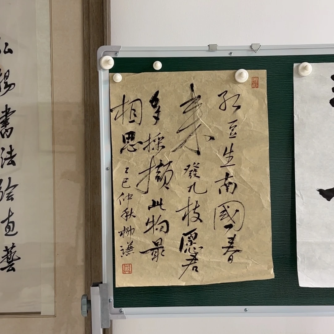 书法柳谦 红豆生南国
