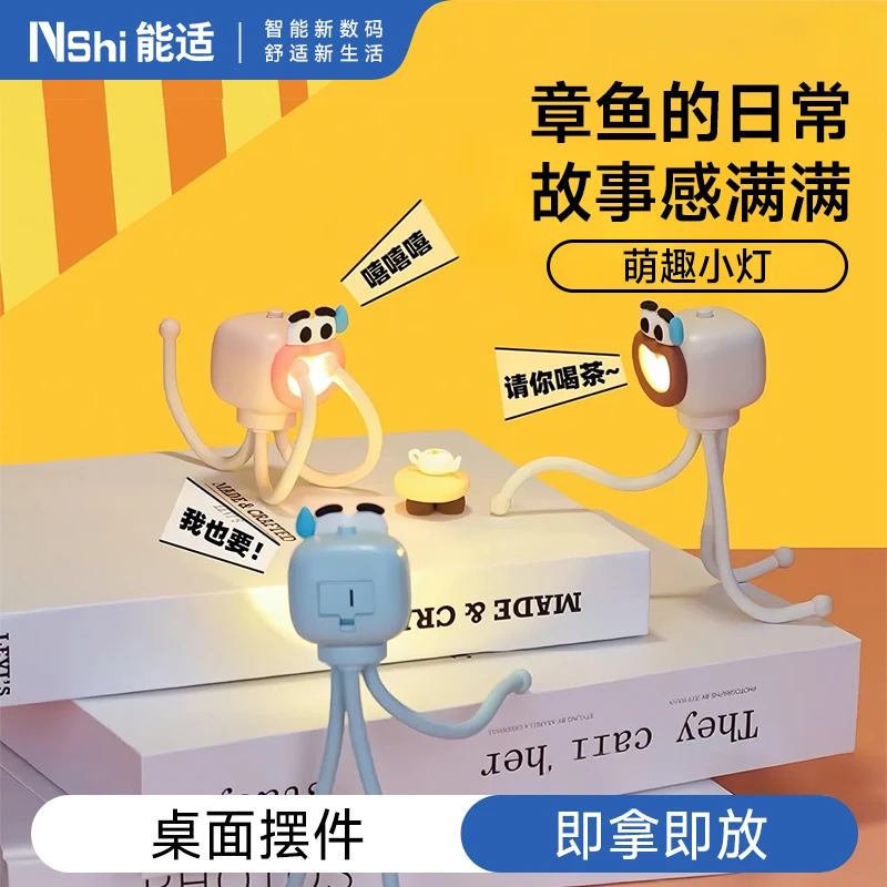 能适可爱萌趣桌面小台灯多功能创意懒人手机支架桌面摆件小夜灯
