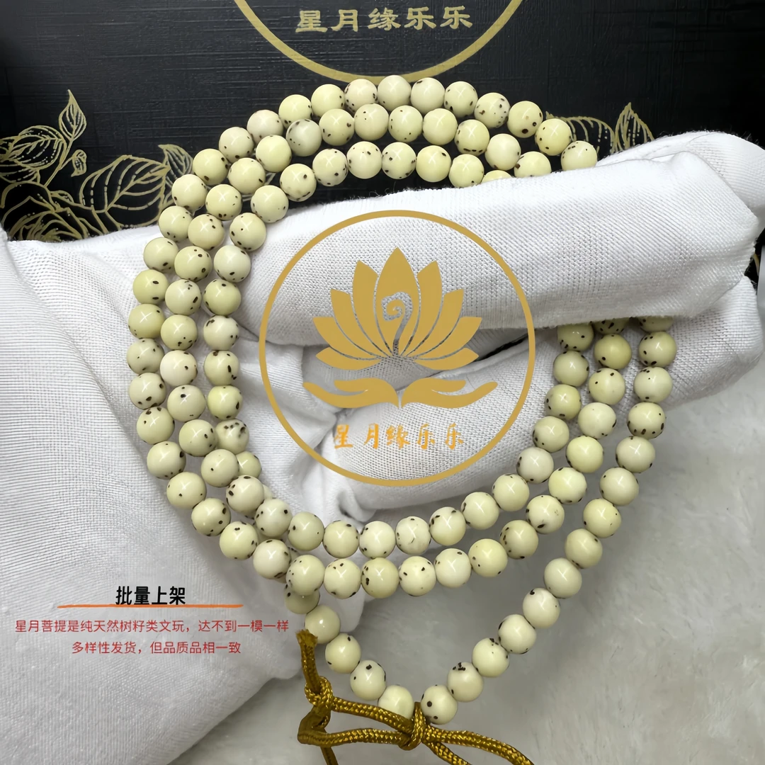 CK139原生态星月菩提长串圆珠数星星5*5mm文玩好物【多样性发货】