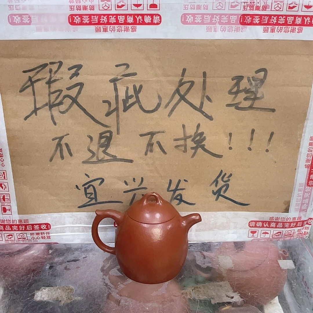 茶壶紫砂宜兴紫砂壶瑕疵
