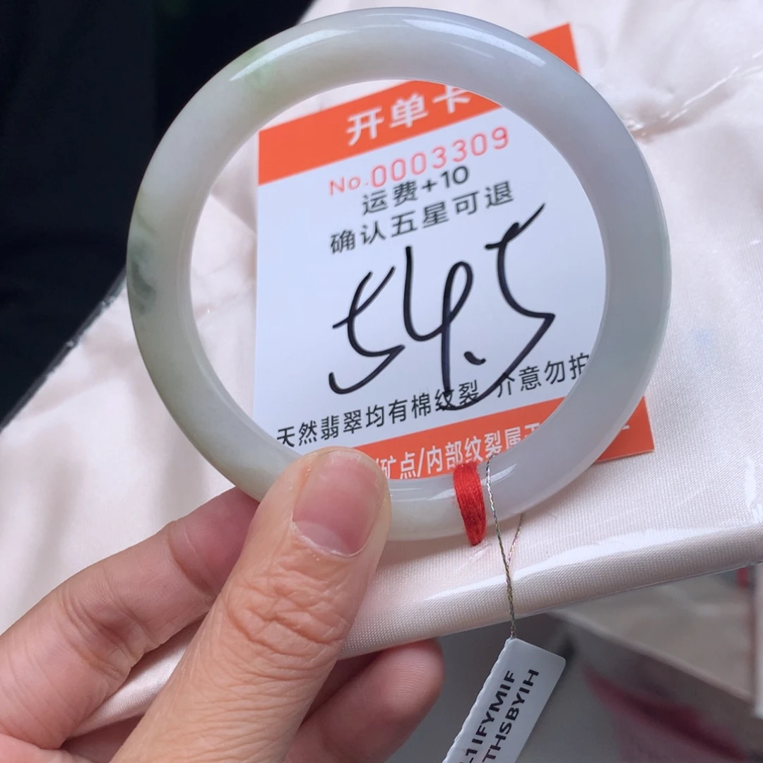 翡翠未镶嵌手镯1111