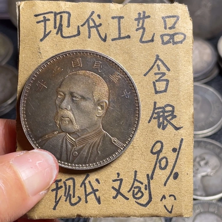 我***河金属七分脸工艺品银元