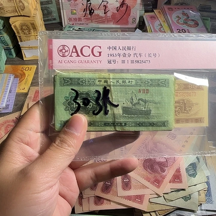 退市五分流通品30张000000000