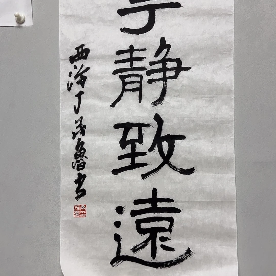 一***一书法丁老师书法作品