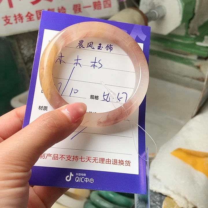 木***杉石英质玉未镶嵌手镯