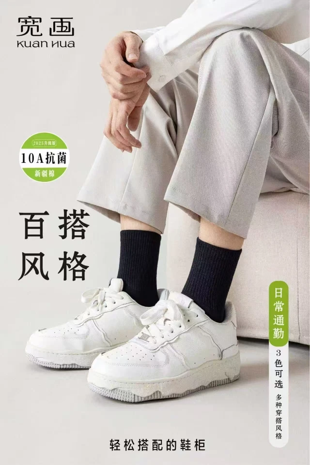 宽画男女袜子畜热舒缓 吸湿祛寒 亲肤抑菌 5051 5052