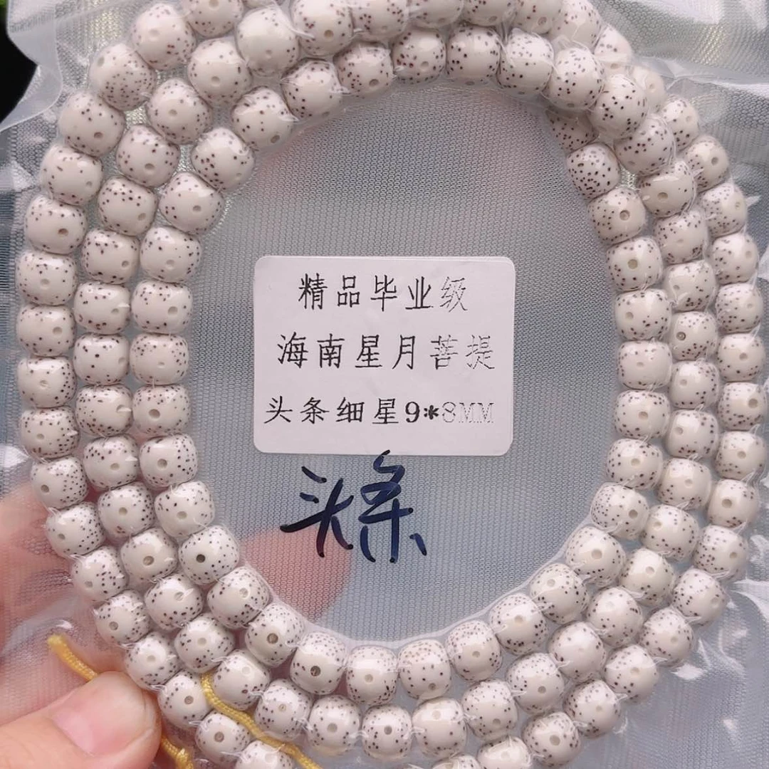 【闪购商品】白玉菩提吊坠星月