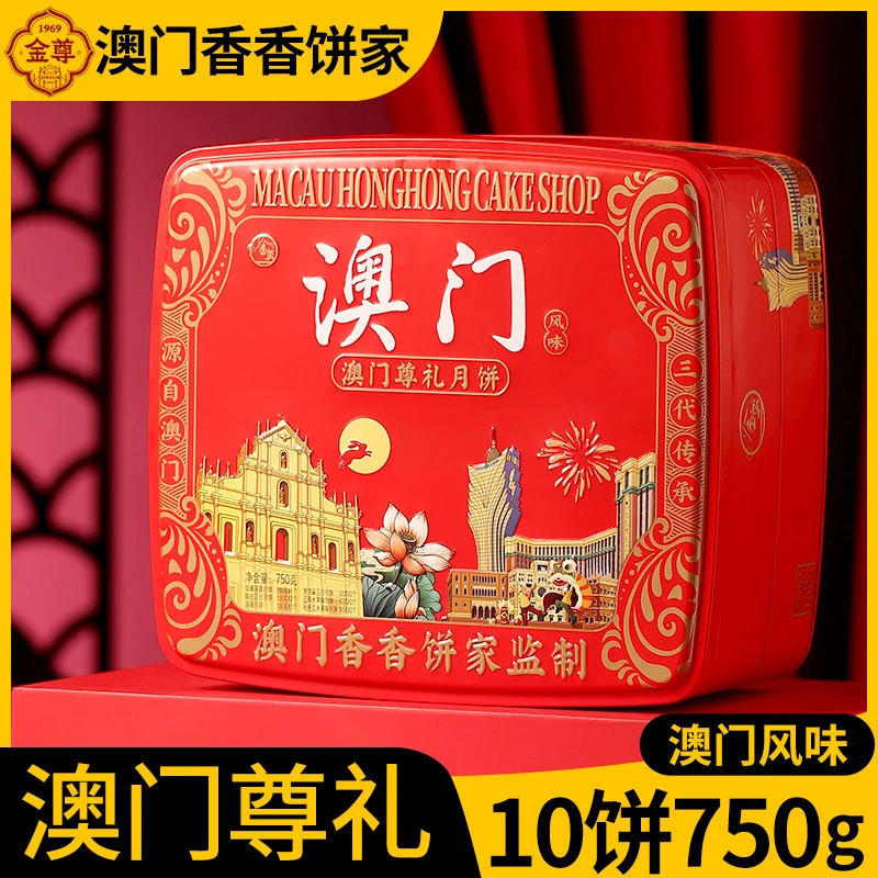 【买一送一】广式双蛋黄白莲蓉水果豆沙多口味月饼礼盒中秋送礼佳品