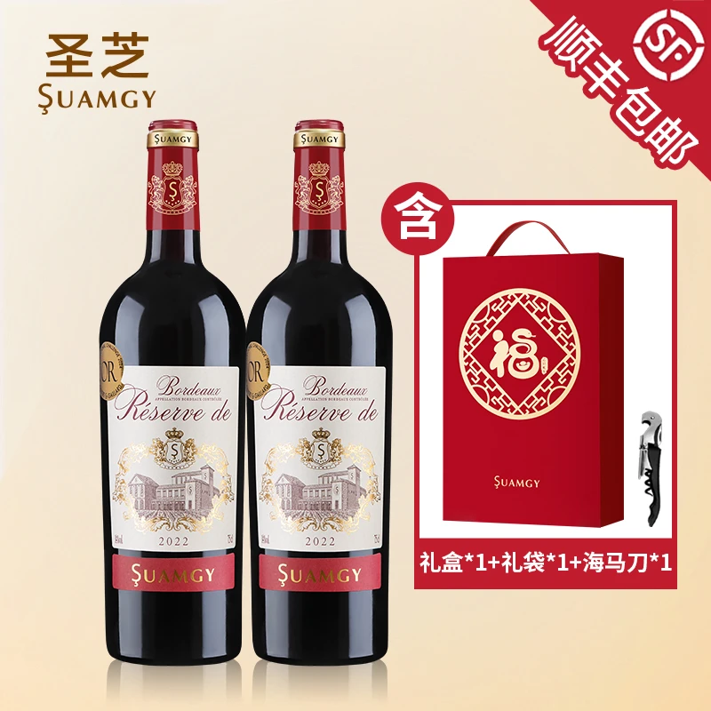 【圣芝】珍藏波尔多干红葡萄酒法国原瓶进口红酒礼盒装送礼 750ml*2