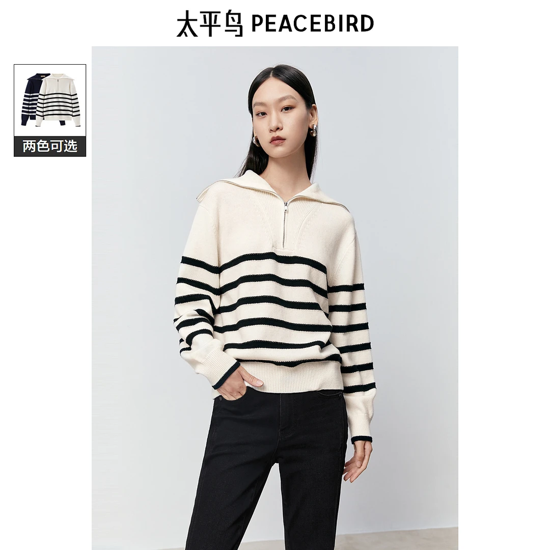 【赵老板专属】太平鸟女装冬季翻领条纹套衫经典百搭针织A1EBD4250