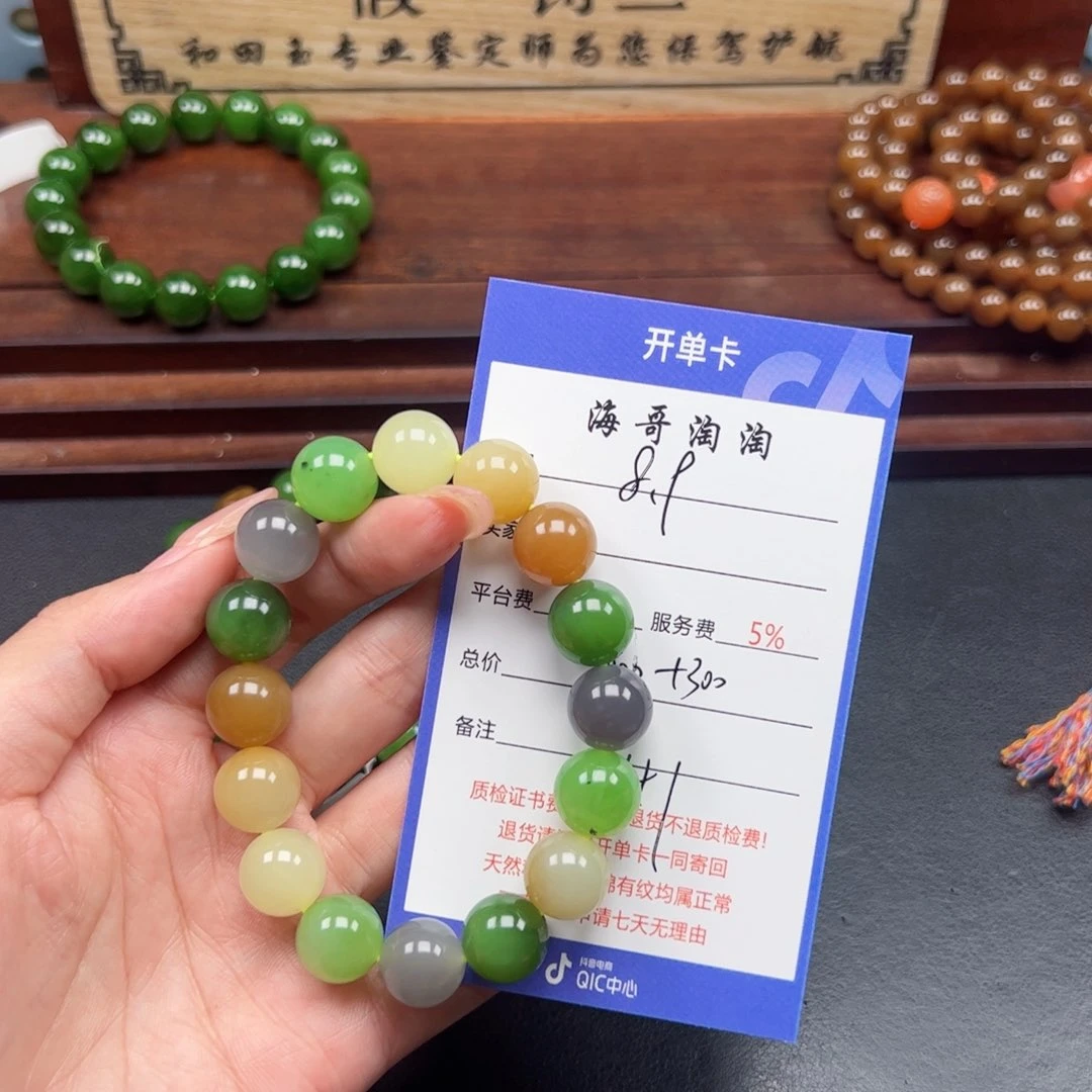 手串未镶嵌和田玉?**哥