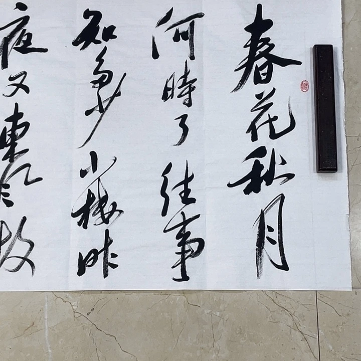 书法Lvqinzhenshufa