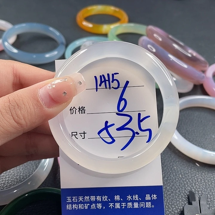 玛瑙/玉髓未镶嵌手镯