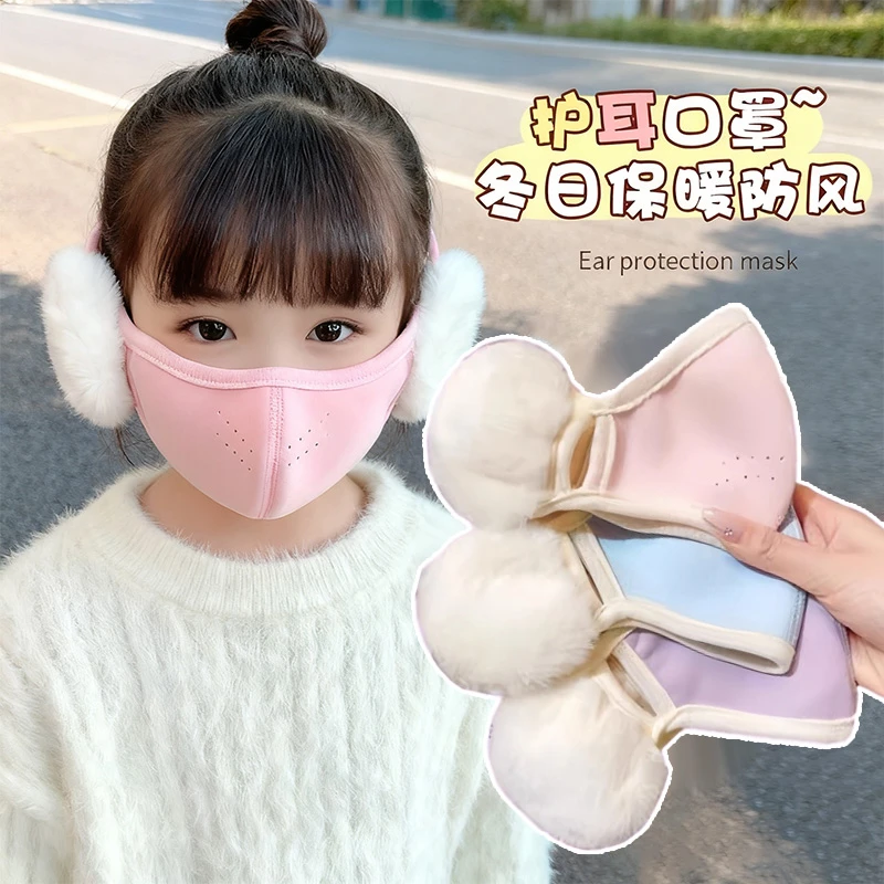 儿童保暖口罩耳罩一体男女童上学防风透气护耳秋冬防尘面罩可水洗