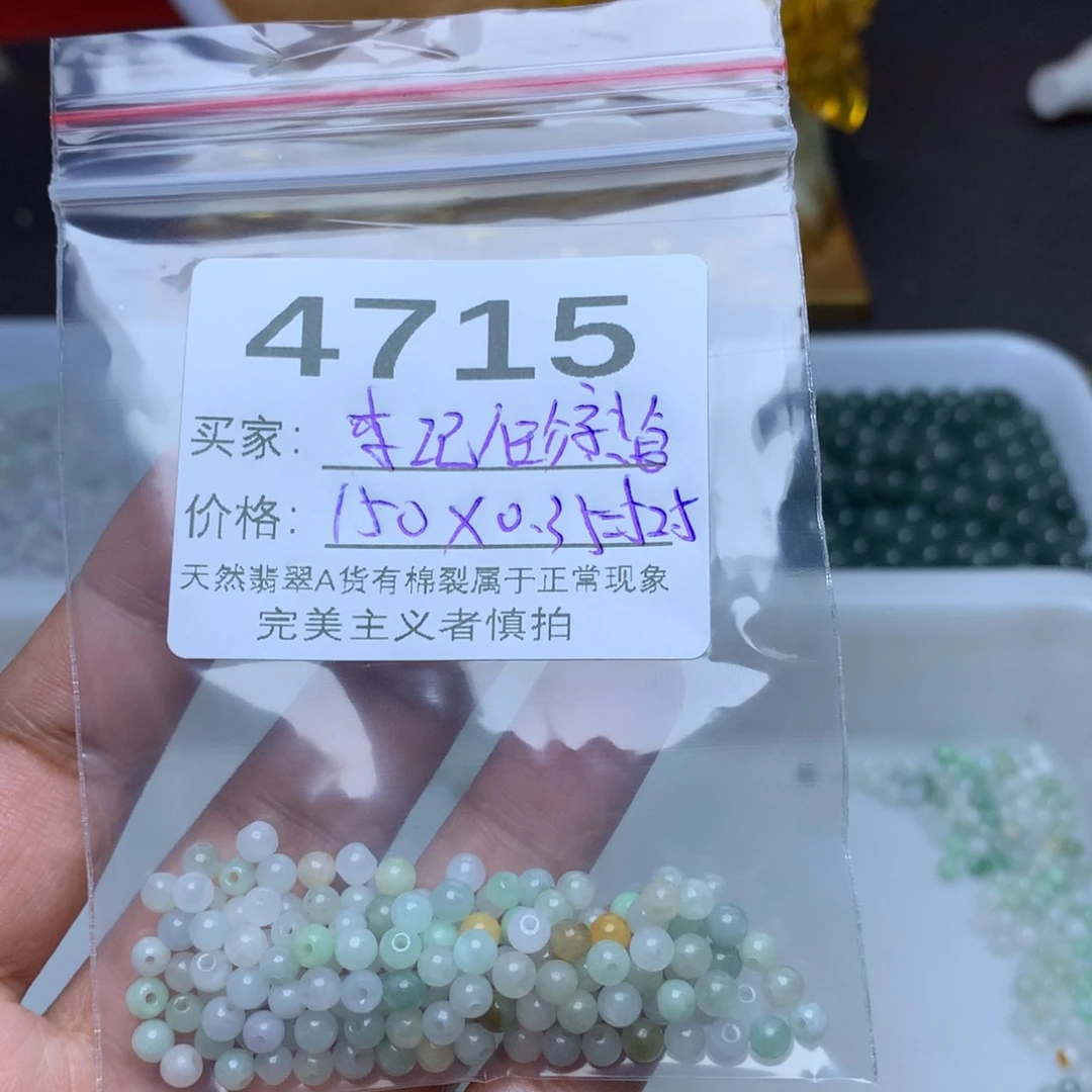 【闪购商品】翡翠手链未镶嵌李****食