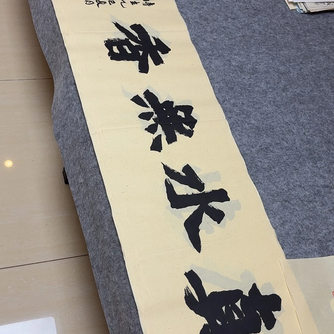 书法国展书家黄希洲138×34