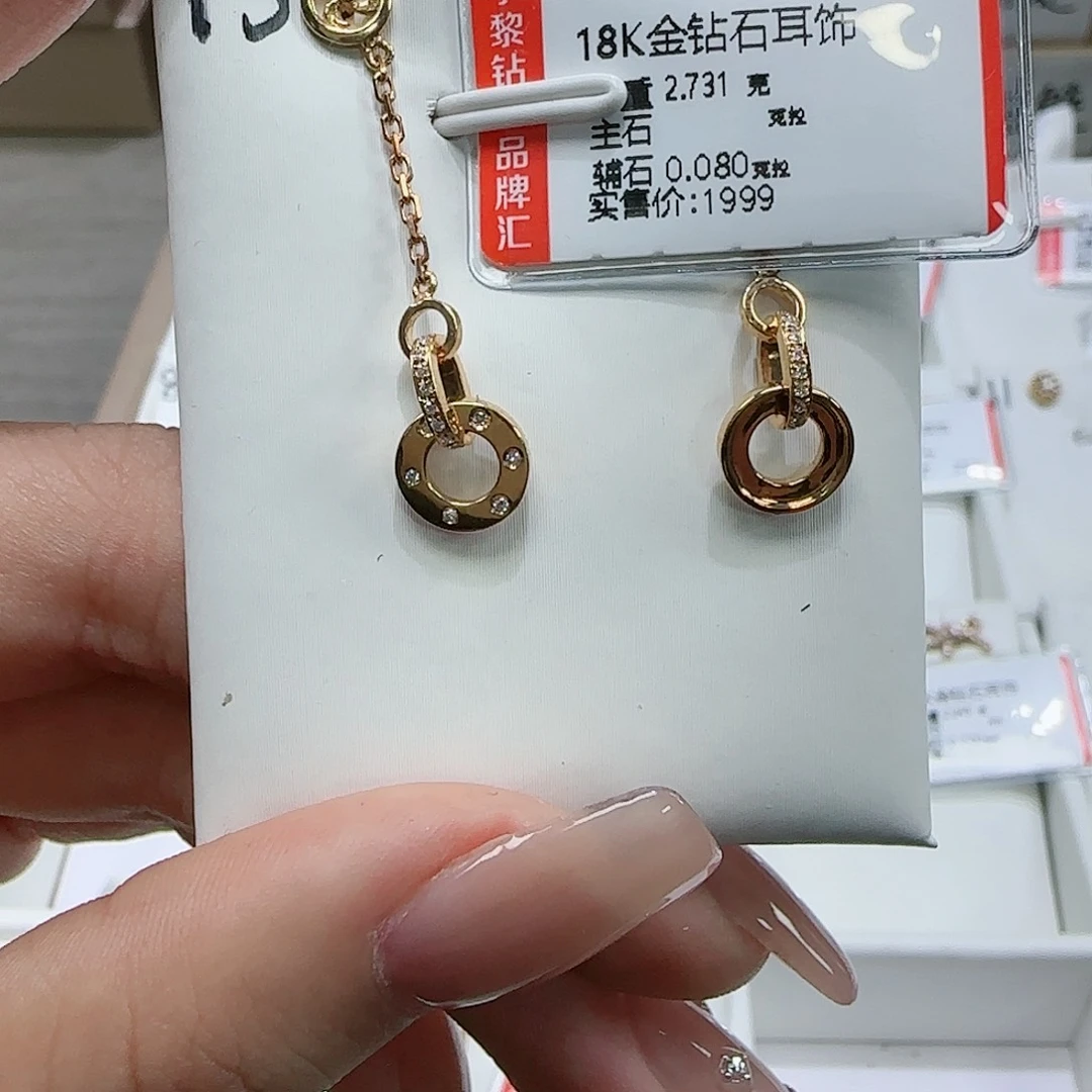 钻石耳饰18K金镶嵌天然