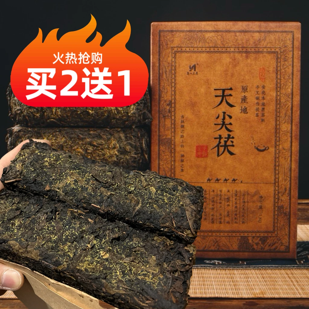 买2送1老料压制老金花茶砖安化黑茶1000克天尖茯2斤