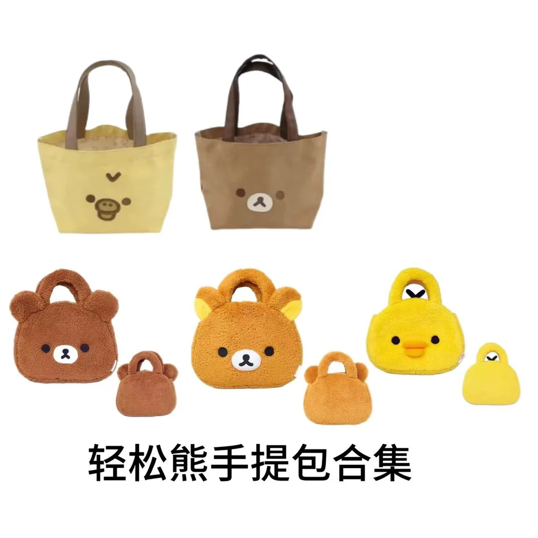 【日版正品】轻松熊手提包商品卡通包小号正版时尚小包包手提袋合集