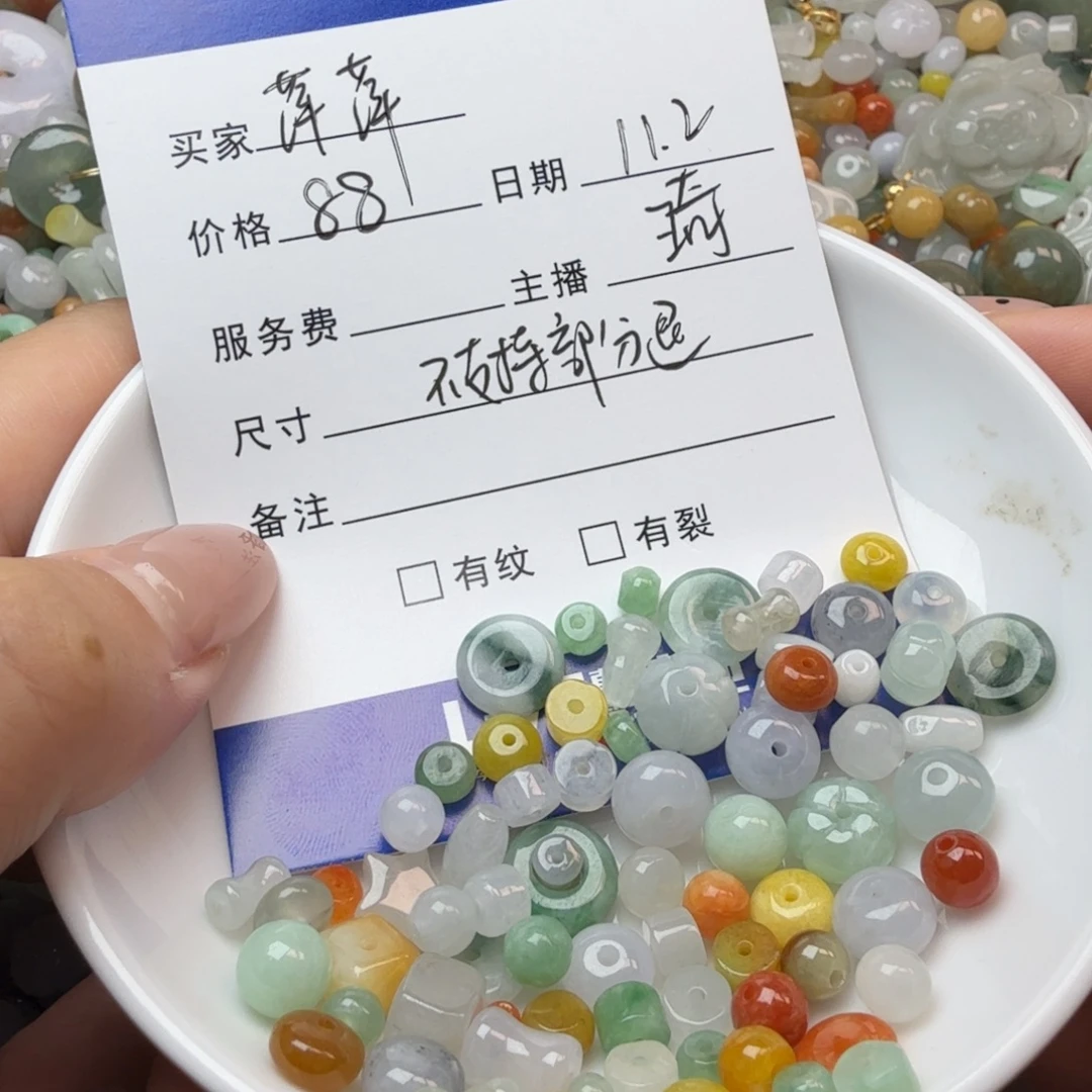 萍***萍翡翠散珠翡翠珠子