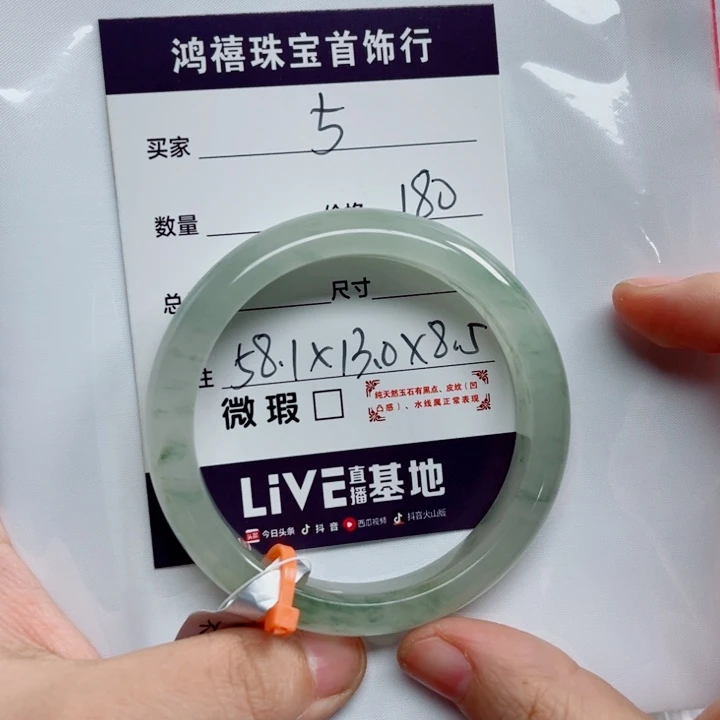 e***2未镶嵌手镯石英质玉