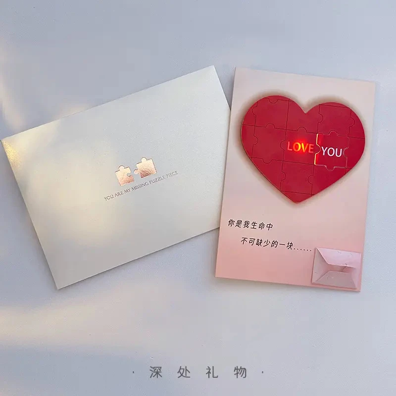 送女朋友情侣表白惊喜爱心拼图录音贺卡发光藏字七夕情人节礼物