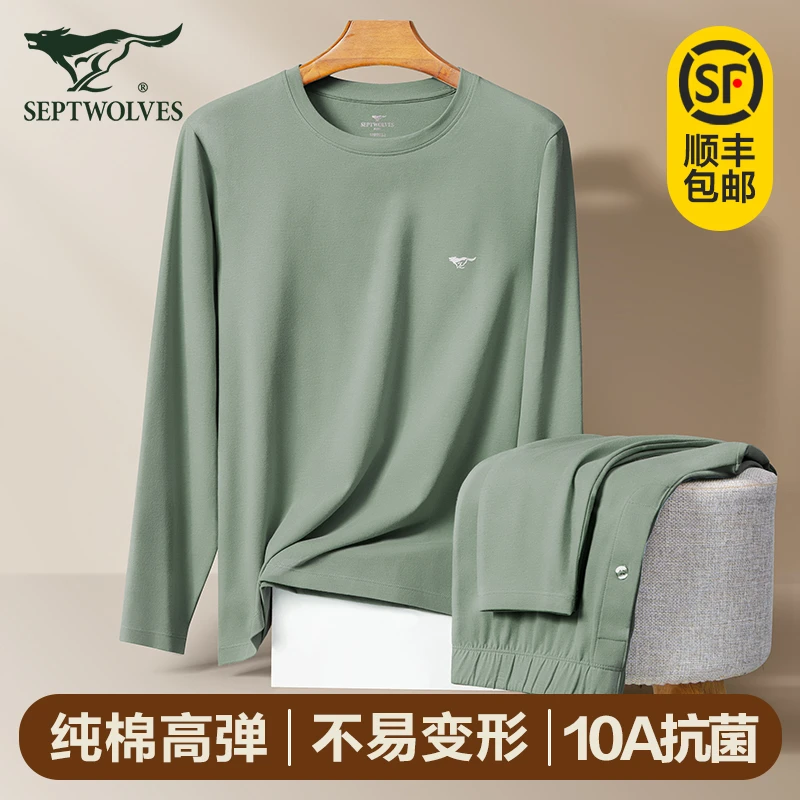 七匹狼男士纯棉秋衣秋裤保暖内衣套装男款抗菌薄款棉毛衫新款高档