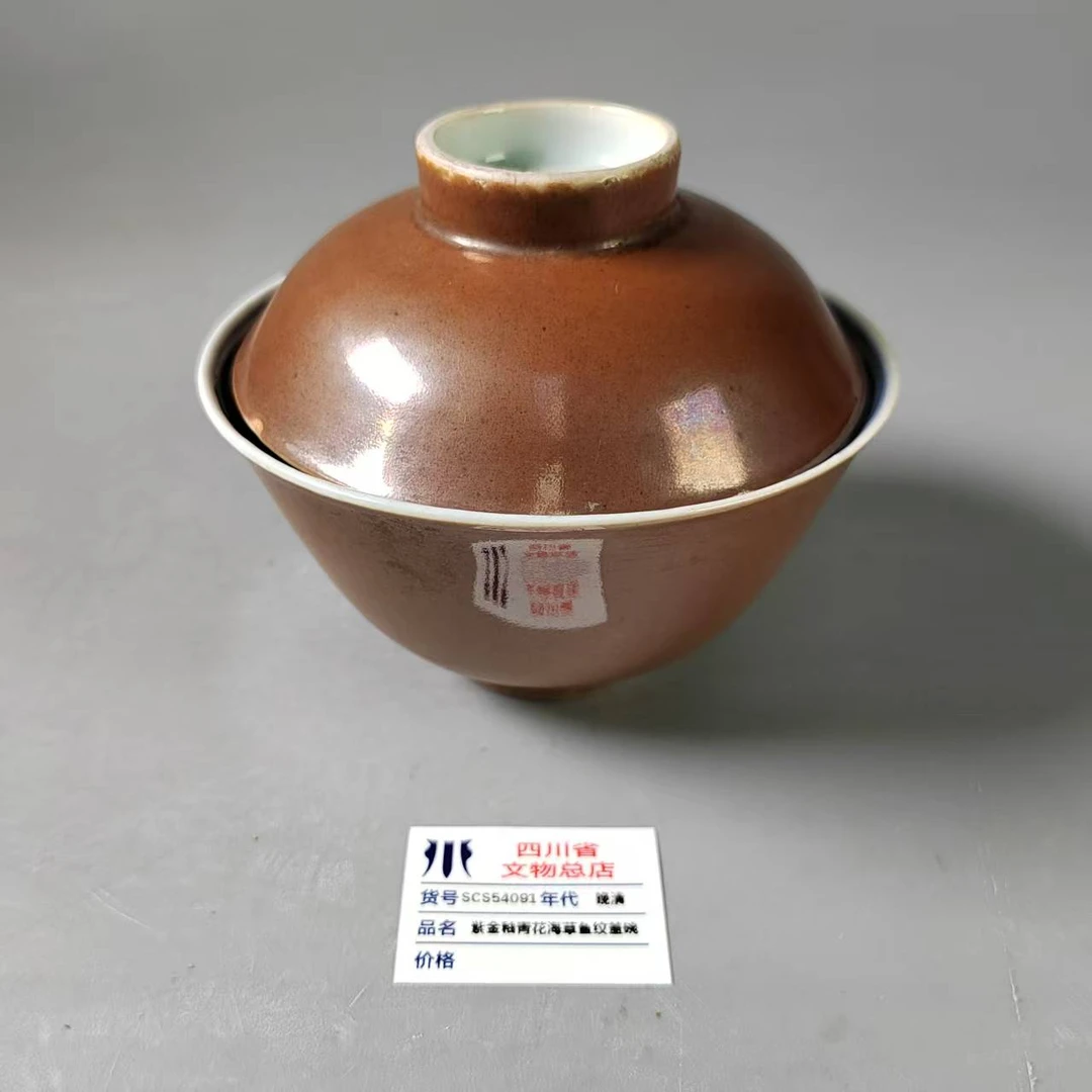 SCS54091晚清紫金釉青花海草鱼纹盖碗