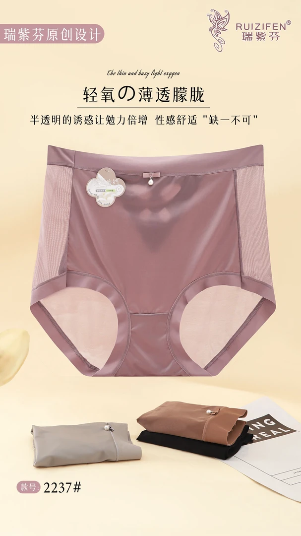 新款女神必备妩媚高腰透气无痕内裤（四条装）