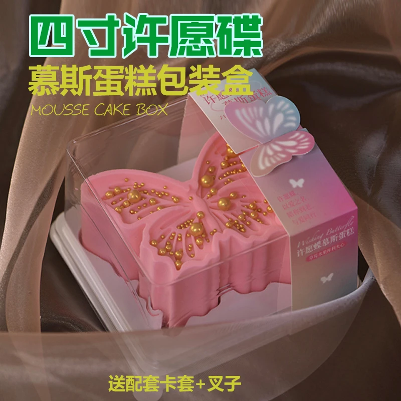 网红许愿碟爱心慕斯蛋糕包装盒甜品打包盒4寸千层蛋糕盒带盖