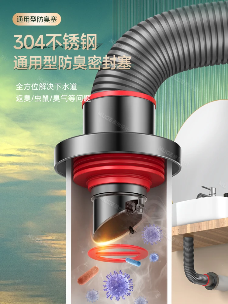 【好物推荐】下水管道防臭密封塞防返臭神器厨房水槽墙排地漏封口盖