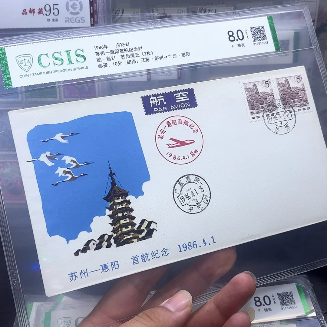 首航封苏州惠阳一个