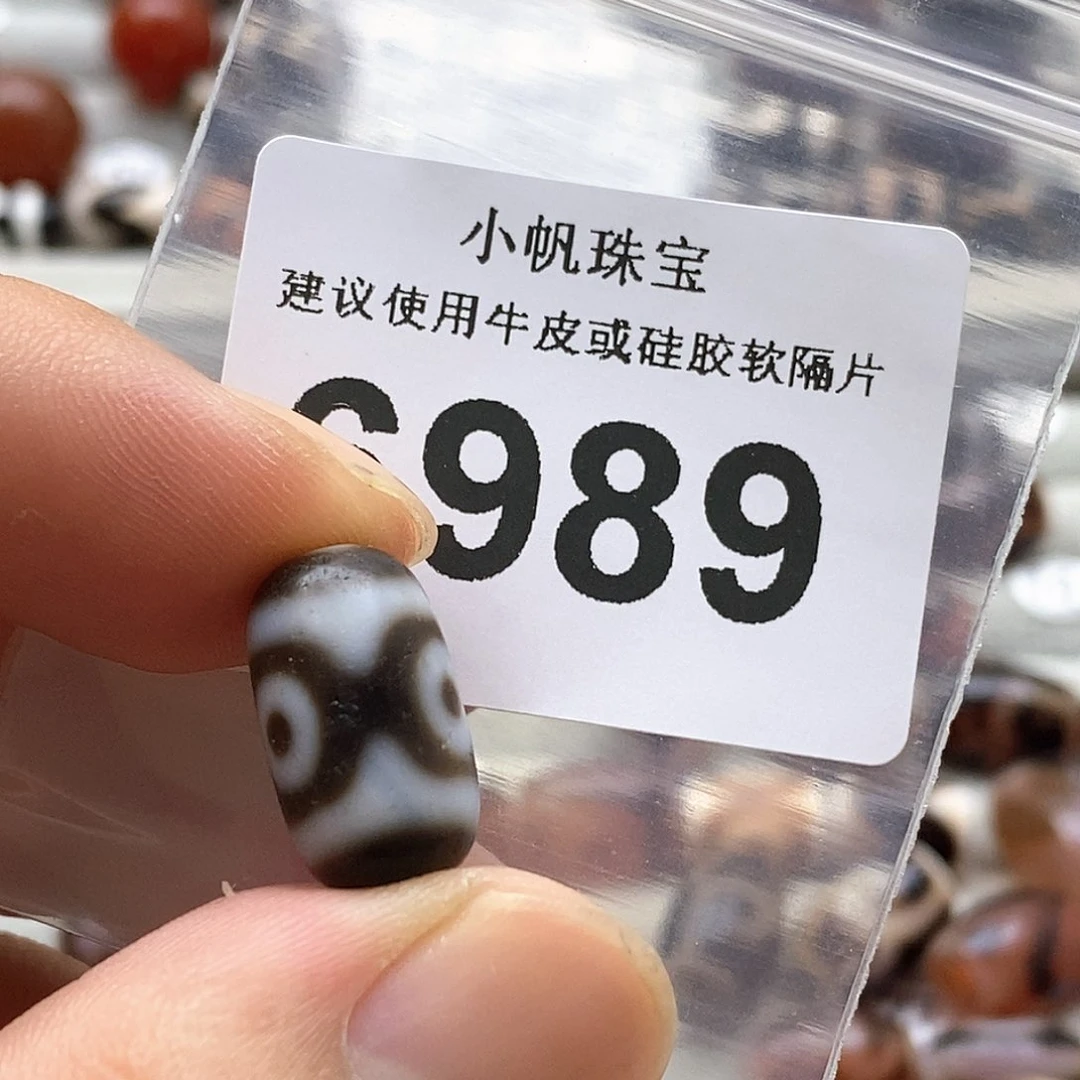 玛瑙/玉髓6989 微瑕特价未镶嵌