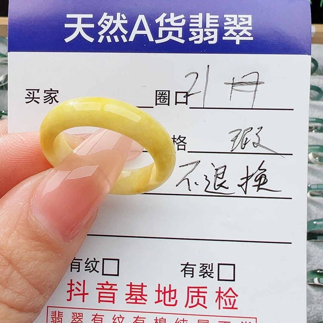 未镶嵌戒指翡翠翡翠