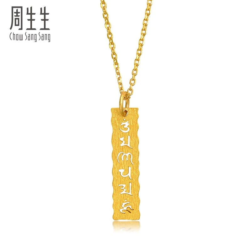 周生生黃金(足金)文化祝福六字大明咒吊坠83215P