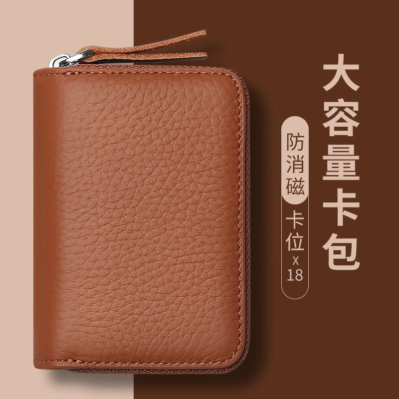 大容量卡包防消磁钱包卡包一体包女牛皮零钱包女款多功能银行卡包