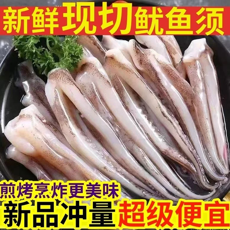 新鲜鱿鱼须冷冻商用鱿鱼头爪段铁板鱿鱼批二本足烧烤火锅整箱发货