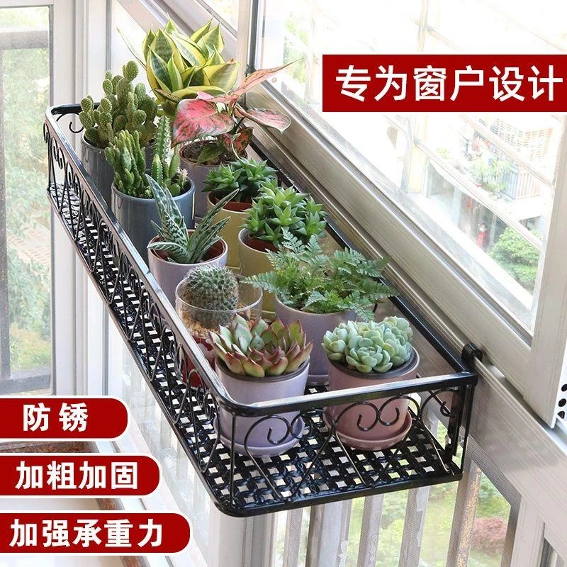 窗户置物架窗台花架窗沿挂式花盆架铁艺阳台多肉稀奇古怪家居用品