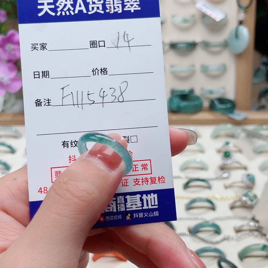 ****未镶嵌戒指翡翠天然翡翠F1115438