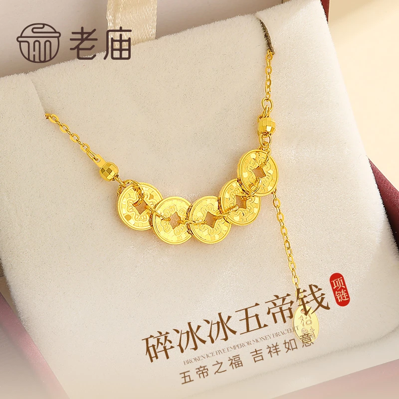 老庙 坠链均925银 五福通宝银项链碎冰冰五帝钱锁骨链生日送老婆